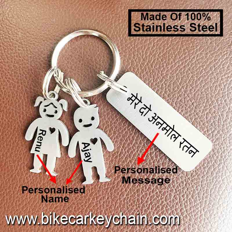 Family Son Daughter Car Keychain